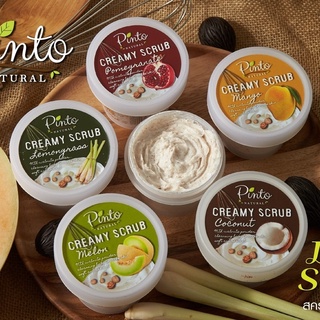 PINTONATURAL Creamy Body Scrub สครับเนื้อครีมขัดผิวกาย ผสมผงวอลนัท ขัดผิวเนียน พร้อมคืนความชุ่มชื้นให้ผิว