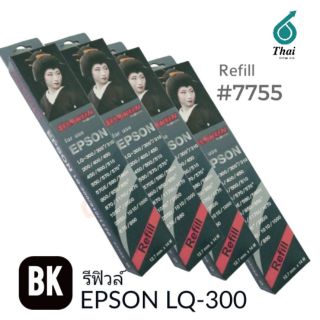 RIBBON REFILL for EPSON (7755) LQ-300/300+