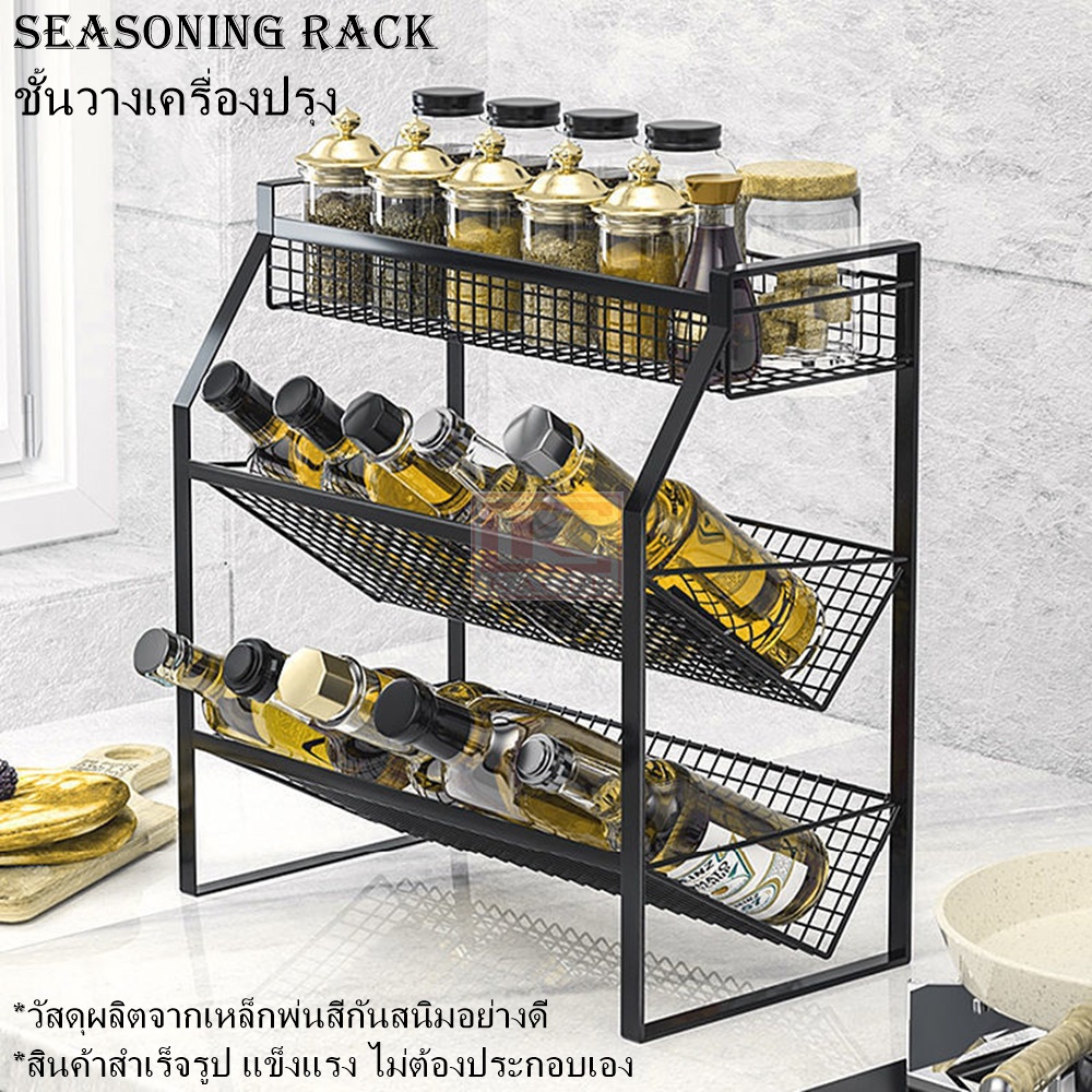 ชั้นวางเครื่องปรุง ชั้นวางของในครัว รุ่น Black Series