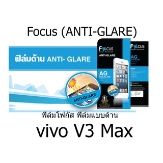 Focus (ANTI-GLARE) ฟิล์มโฟกัส ฟิล์มแบบด้าน (ของแท้ 100%)  สำหรับvivo V3 Max