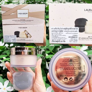 Laura Mercier Set To Glow Translucent Loose Setting Powder Glow &amp; Brush Set Limited Edition ขนาด 29 กรัม