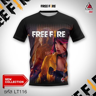 เสื้อเกมส์Free Fire เสื้อฟีฟายพิมพ์ เสื้อยืดลายเกรดพรีเมียม รหัสLT116