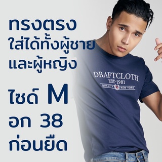 SALE  เสื้อไซด์Mทรงตรงใส่ได้ทั้งชายและหญิง อก 38 ก่อนยืด