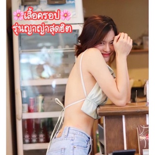 🌷 top tank รุ่นญาญ่า เสื้อครอปโชว์หลังเซ็กซี่สุดฮิต สุดแซ่บ 🌷