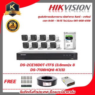 HIKVISION DS-2CE16D0T-ITFS LENS 3.6 MM 8ตัว DS-7208HQHI-K1(S) 1ตัว hdd 1 TB  1 ลูก แถมฟรี สายRG6+ไฟ 100 เมตร 1 ม้วน