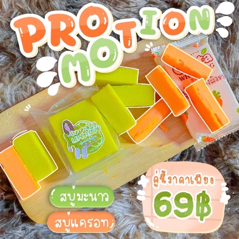 สบู่กลูต้าและสบู่กรดมะนาว thumbnail 6