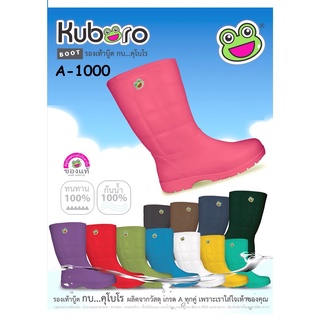 รองเท้าบูทกบ [Kuboro A-1000 12 นิ้ว size9-12 ถูกสุด] Colorful Rubber Rain Boots บู้ตยางทำนา บู้ทตลาดสด A1000 รองเท้าบูท