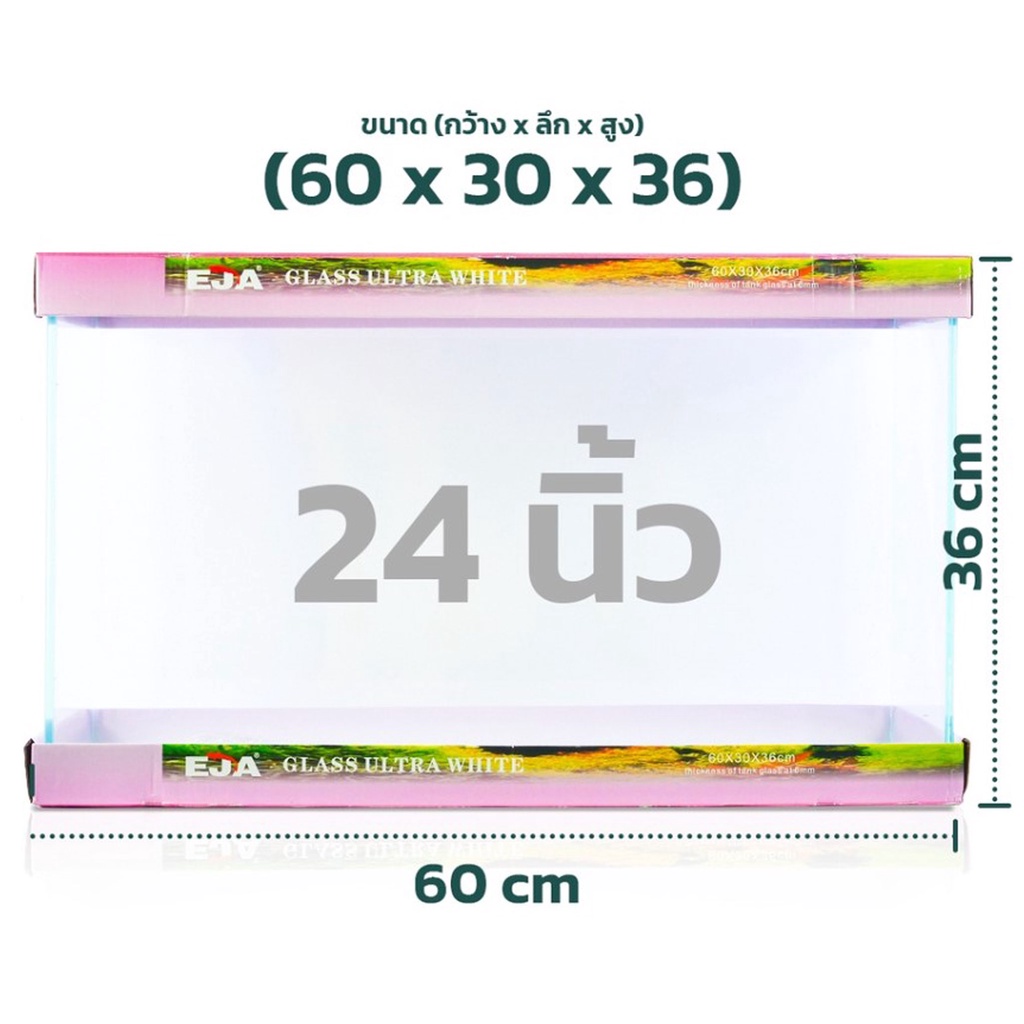 ตู้ปลา ตู้ไม้น้ำ รุ่นกระจกใสพิเศษLID แบรนด์ EJA ฝาชมพู กระจกหนา 6mm - รูปที่ 4
