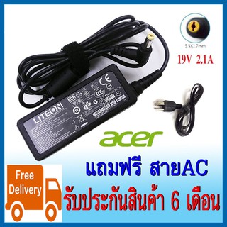 ADAPTER ACER สายชาร์จ ACER 19V- 2.1A 40W หัว 5.5*1.7MM (ของเทียบ OEM) สายชาร์จ สินค้าพร้อมส่ง ไม่ต้องรอนาน