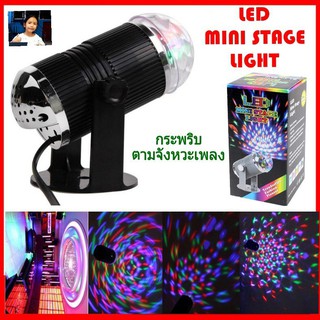 techaya.diva LED MINI STAGE LIGHT ไฟดิสโก้ ไฟปาร์ตี้ ไฟกระพริบตามจังหวะเพลง ไฟหมุน ไฟดิสโก้เทค ไฟเทค ไฟเธค