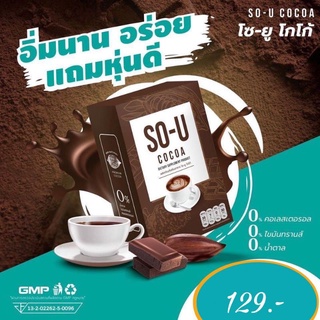 So U โซยู กาแฟ/โกโก้