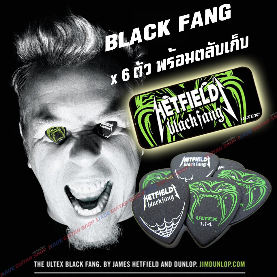 James  HETFIELD'S รุ่น BLACK FANG ปิ๊ค6ตัว พร้อมตลับเก็บปิ๊ค ของแท้ 100% DUNLOP guitar pick Signatur