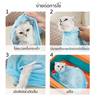 Petcho ถุงกันข่วน สำหรับน้องแมว ถุงอาบน้ำแมว ตาข่ายช่วยอาบน้ำ Pet Clean