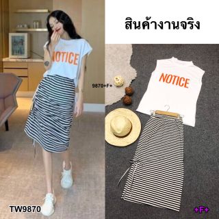 เสื้อแขนกุด+กระโปรงลายริ้ว