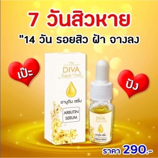 ARBUTIN SERUM(อาบูติน เซรั่ม)