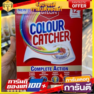 🎯BEST🎯 V-13 Dylon Colour Catcher แผ่นดูดสี ทำให้สามารถซักผ้ารวมกันได้ สีไม่ตก 🛺💨