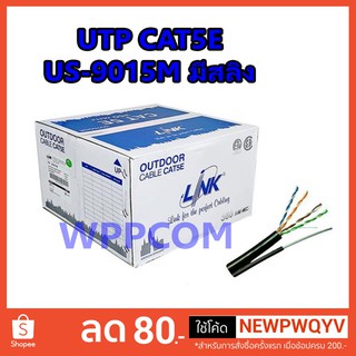 สาย LAN UTP Cable CAT5E LINK OUTDOOR 305M มีสลิง US-9015M / US-9015PW / US-9015MW