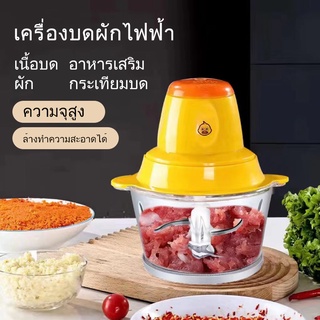 เครื่องบดอาหารไฟฟ้า ผสมอาหารอเนกประสงค์ 4ใบ2ลิต ปั่นหมู ผสมอาหาร เครื่องบดเนื้อสัตว รุ่นA8เป็ดเหลือง