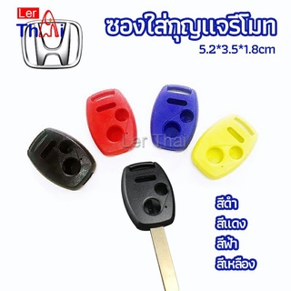 LerThai เคสกุญแจรถยนต์ 2 ปุ่ม ใส่รีโมท Honda Civic  car key case