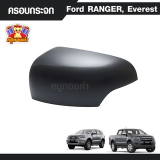 Ford-ครอบกระจก FORD Ranger 12-รุ่นปัจจุบัน, Everest 15-รุ่นปัจจุบัน ดำด้าน (RICH)