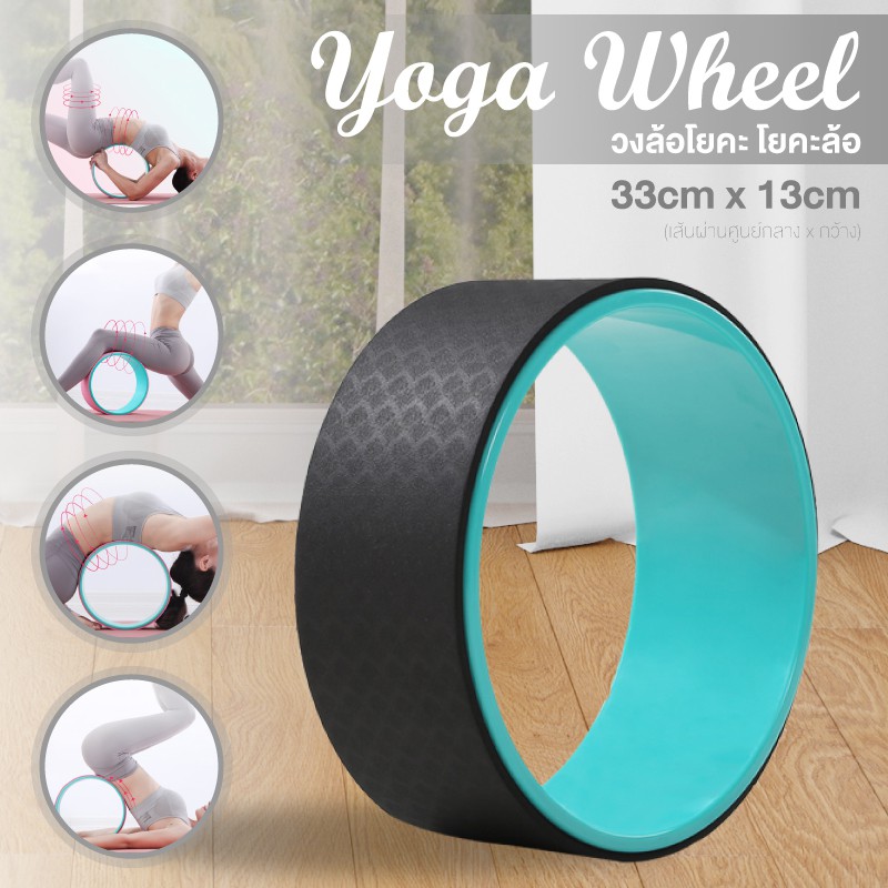 BG Yoga Wheels วงล้อทรงตัวโยคะ รุ่น 6003 ลูกกลิ้งนวด ลูกกลิ้งโฟม วงแหวน PVC