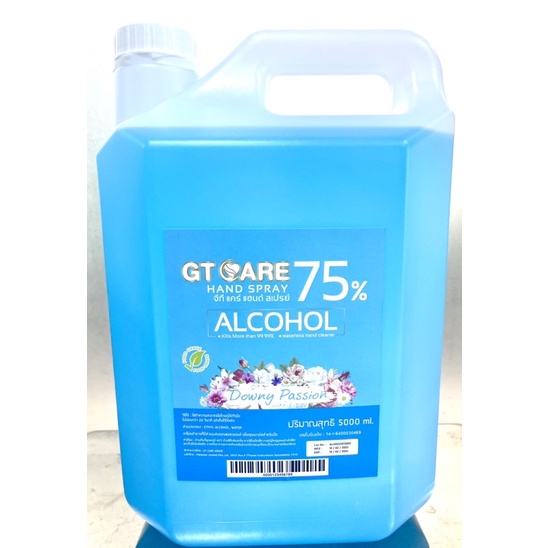 สเปรย์ HAND แอลกอฮอล์ 75% HAND SPRAY 5000 ml. GT CAYE ALCOHOL SPRAYกลิ่นดาวนี่