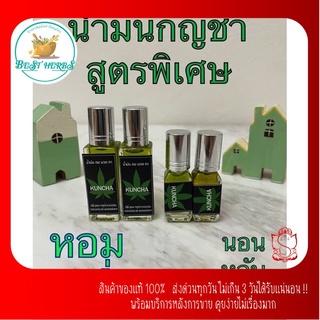 BestHerbs น้ำมันหอมระเหย🍀 กลิ่นกัญชา🍀 กลิ่นกันชง🍀 ขวดลูกกลิ้งขนาด 3ซีซีหรือ5 ซีซี🍀 แบบรายขวด🍀 ใช้ ดม นวด