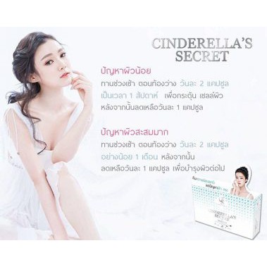 Cinderella Secret Snow Cap ซินเดอเรร่า ซีเครต