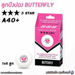 ลูกปิงปอง BUTTERFLY รุ่น A40+ 3 STAR กล่องละ 6 ลูก