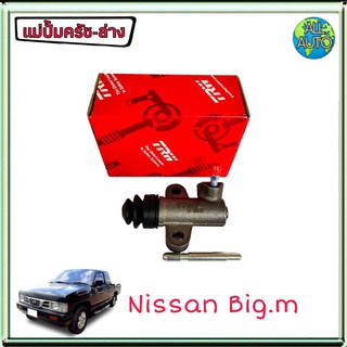 แม่ปั๊มครัชล่าง Nissan Big m นิสสัน บิ๊กเอ็ม TD25  / ฟรอนเทียร์ TD27 ขนาด 3/4 ยี่ห้อ TRW รหัส PJD252P**