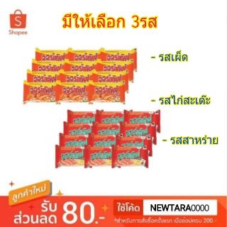 ออร์เดิฟ ข้าวเกรียบกุ้งอบกรอบ ขนาด 15กรัม/ซอง ยกแพ็ค 12ซอง (สินค้ามีตัวเลือก)