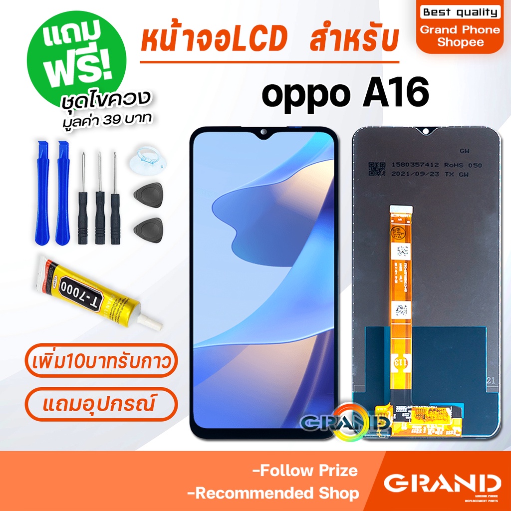 หน้าจอ oppo A16 จอ จอชุด จอ+ทัช จอoppo จอA16 LCD Display Touch oppo A16