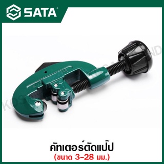 SATA คัตเตอร์ตัดท่อ ขนาด 8 นิ้ว (3-30 มม.) รุ่น 97301 / 94697301 (Tubing Cutter)