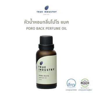 True Industry หัวน้ำหอมกลิ่นโปโร แบค (PORO BACK Perfume Oil)