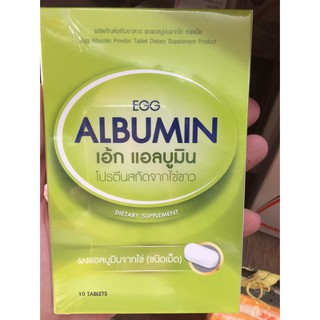 Egg Albumin โปรตีนไข่ขาวชนิดเม็ด โปรตีนบำรุงร่างกายที่อ่อนเพลียให้แข็งแรง ( 1 กล่อง บรรจุ 10 เม็ด ) (🔥ถูกตาแตกแม่🔥)