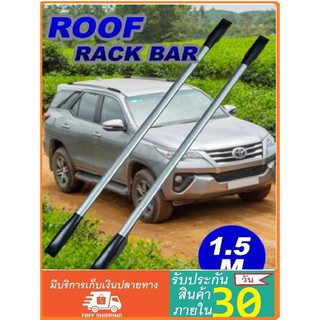 ราวหลังคา แรคติดหลังคารถ Rack Bars แรคติดหลังคารถยนต์ สีดำ