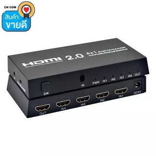 4K HDMI 2.0 ด้วยตนเอง/อัตโนมัติอะแดปเตอร์ HDMI 4 อินพุต 1 เอาท์พุท Converter การซิงโครไนซ์เสียงวิดีโอ