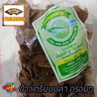 ข้าวเกรียบปลาสามรส 500กรัม ข้าวเกรียบสายรุ้ง ข้าวเกรียบสายรุ้ง ข้าวเกรียบกุ้ง