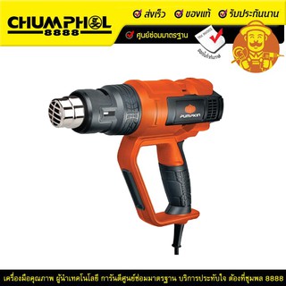 PUMPKIN เครื่องเป่าลมร้อน รุ่น J-H2200 (2200วัตต์)