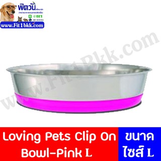 Catit-Loving Pets Clip On Bowl ชามสแตนเลสฐานสีชมพู Size L