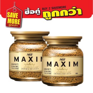 แพ็คคู่สุดคุ้มAGF Maxim Aroma Select Freeze Dried Coffee แม็กซิม กาแฟกึ่งสำเร็จรูป อโรม่า ซีเล็ค ขวดสีทอง 80g