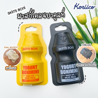 Yogurt bonimini wash off mud pack как пользоваться