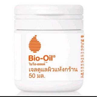 Bio oil ไบโอออยส์ ขนาด50ml/60ml