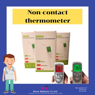 (พร้อมส่ง)เครื่องวัดอุณหภูมิยิงหน้าผาก Non-contact thermometer อุปกรณ์วัดไข้แบบไม่สัมผัส