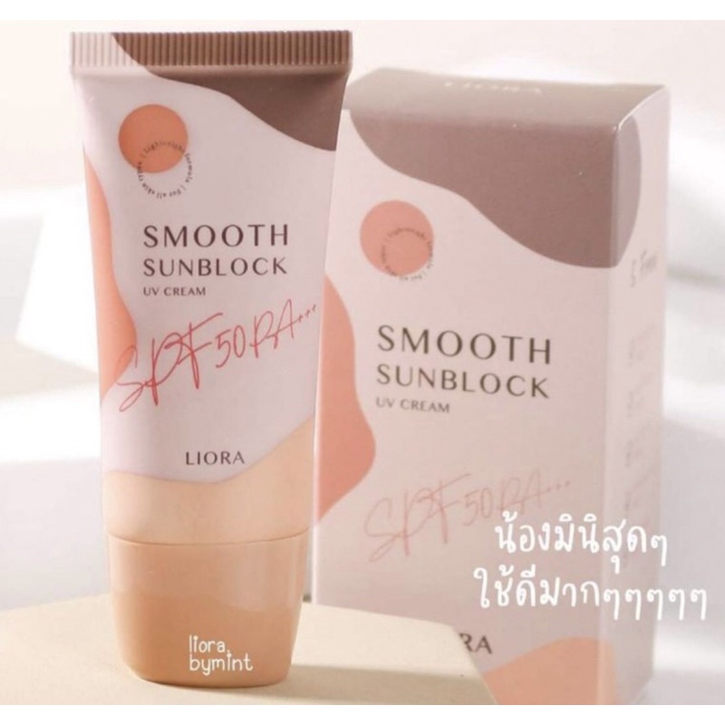 ครีมกันแดดลิโอล่า Liora smooth sunblock spf50pa++ ส่งเร็ว