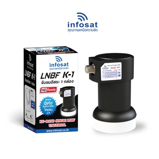 LNBF K-1 หัวรับสัญญาณจานดาวเทียม infosat ระบบ ku-band 1 จุดรับชม