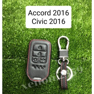 ซองหนังกุญแจรถยนต์ Accord 2016 , Civic 2016