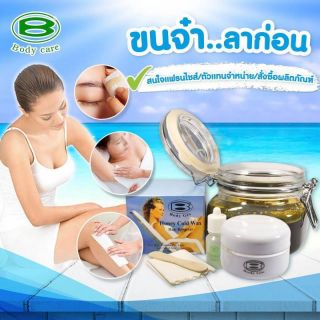 Body Glo Honey Cold Wax แว็กซ์ขี้ผึ้งเย็นกำจัดขน