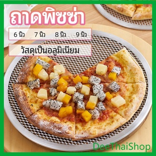 DeeThai ตะแกรงรองอบขนม พิซซ่า ตะแกรงพัก เครื่องใช้ในเตาอบ pizza pan