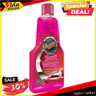 ✨HOT Item✨ แชมพูเจล MEGUIARS SHAMPOO GEL 473 มล. ช่างมืออาชีพ CAR WASH MEGUIARS SOFT WASH GEL 473ML น้ำยาดูแลรถยนต์